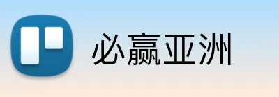 必赢亚洲 Logo